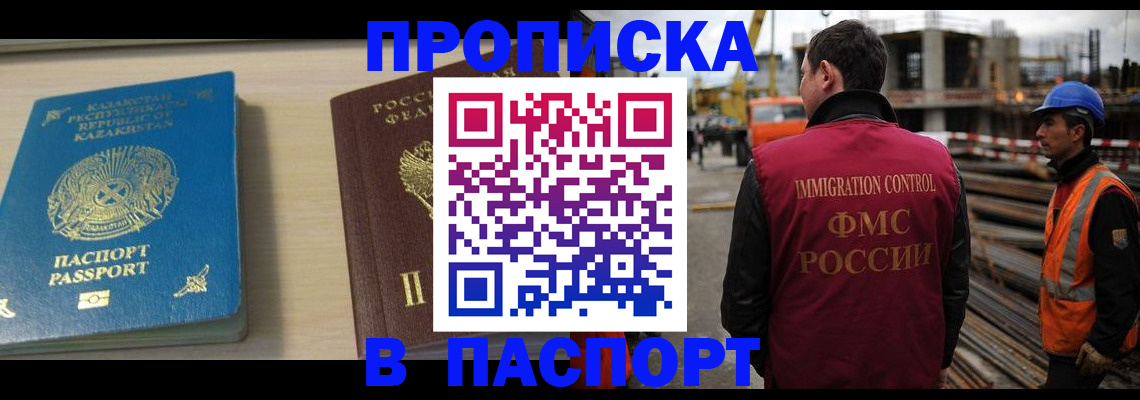 где прописаться в Нерюнгри